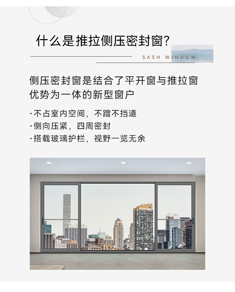 推拉侧压密封窗小程序_06.jpg