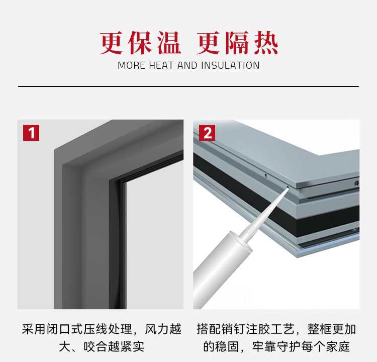 节能先锋110系统窗_07.jpg