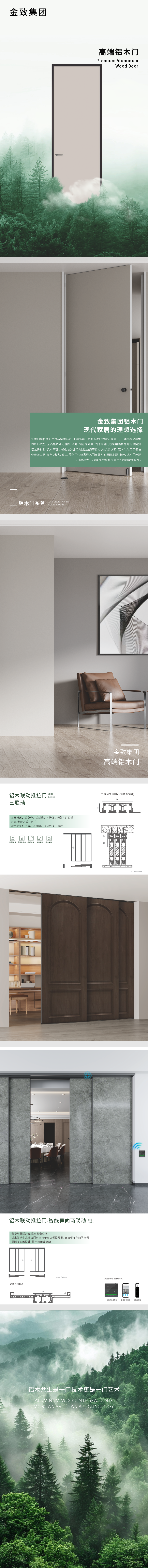 推拉门系列.png