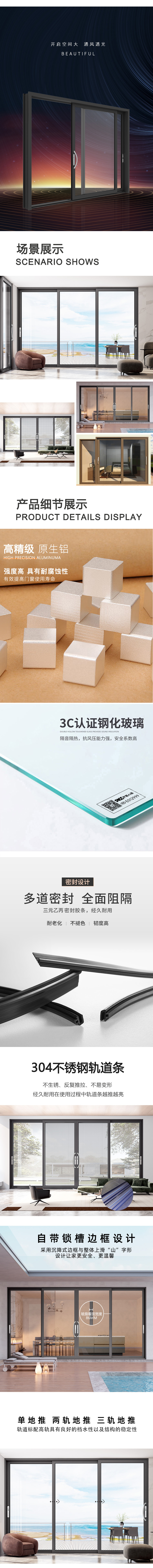 重型推拉门_02.jpg