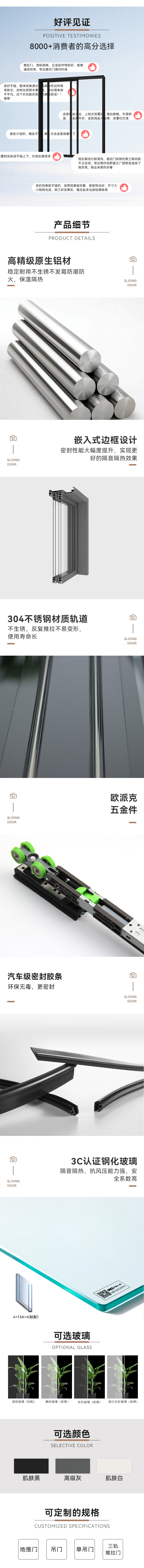 中窄推拉门_02.jpg