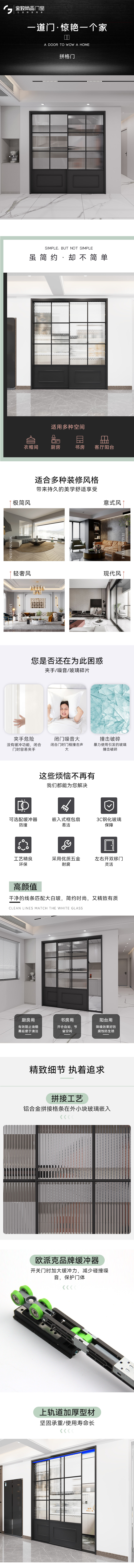 拼格门金致小程序_01.jpg