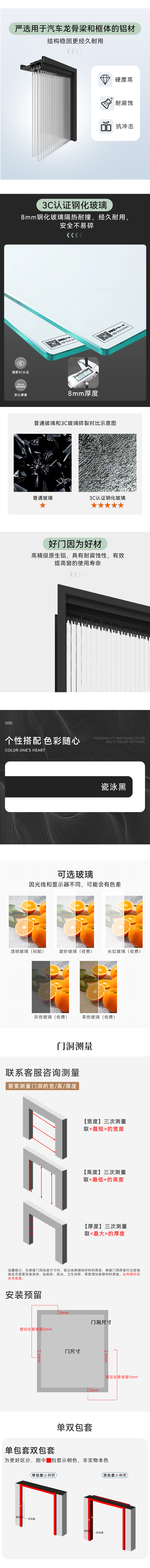 拼格门金致小程序_02.jpg